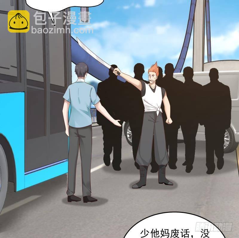 第309话 野狗也敢挡道-第308话