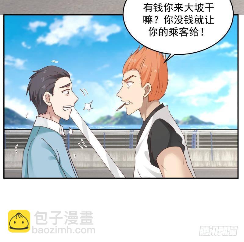 第309话 野狗也敢挡道-第308话
