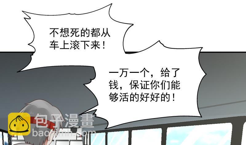 第309话 野狗也敢挡道-第308话