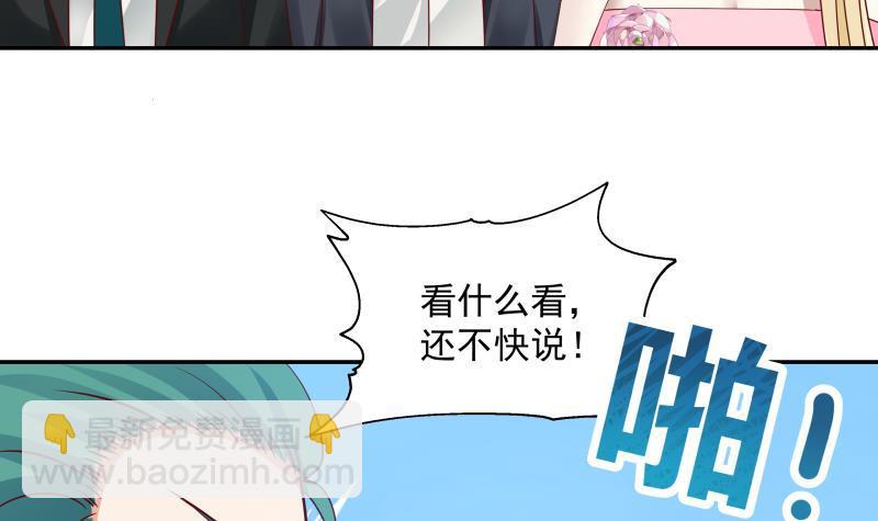 第309话 野狗也敢挡道-第308话