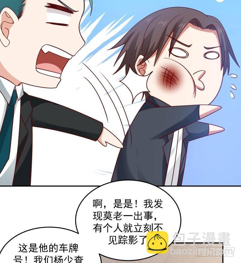 第309话 野狗也敢挡道-第308话