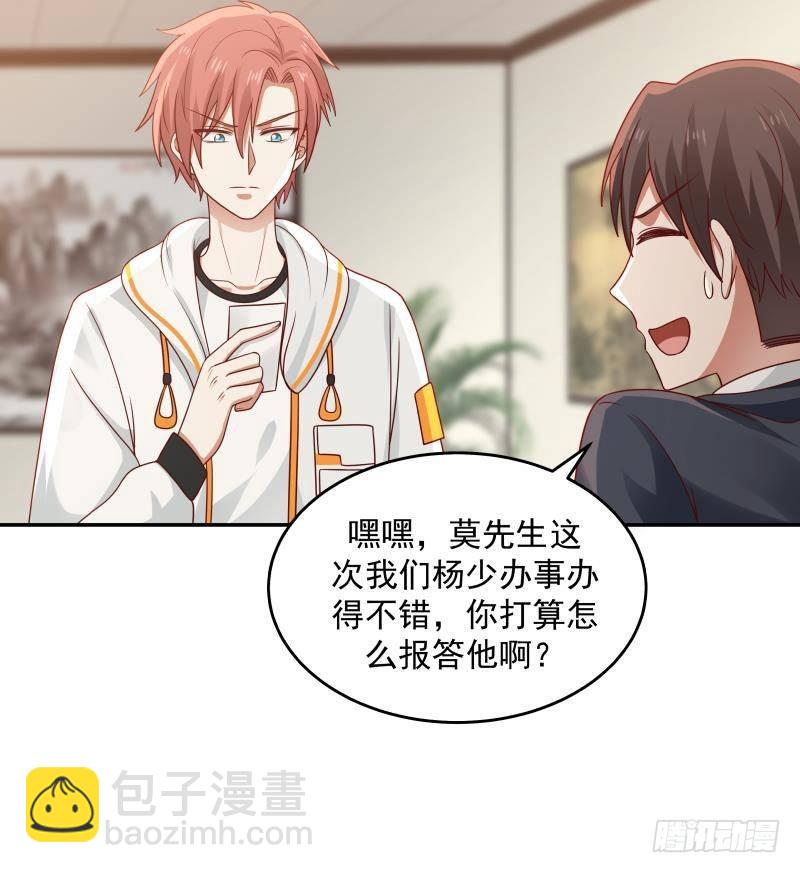 第309话 野狗也敢挡道-第308话