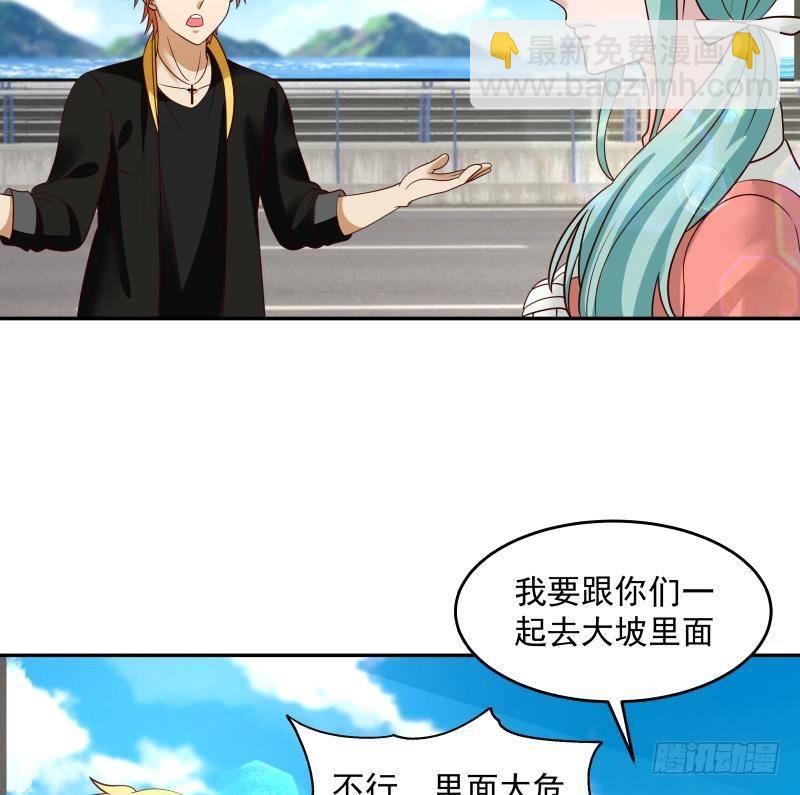 第311话 找到你了！-第310话