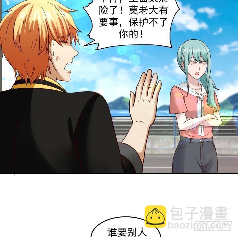 第311话 找到你了！-第310话