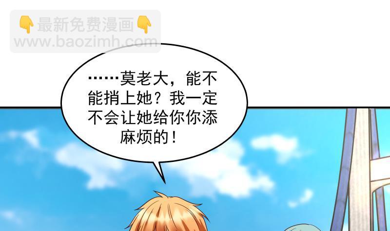 第311话 找到你了！-第310话