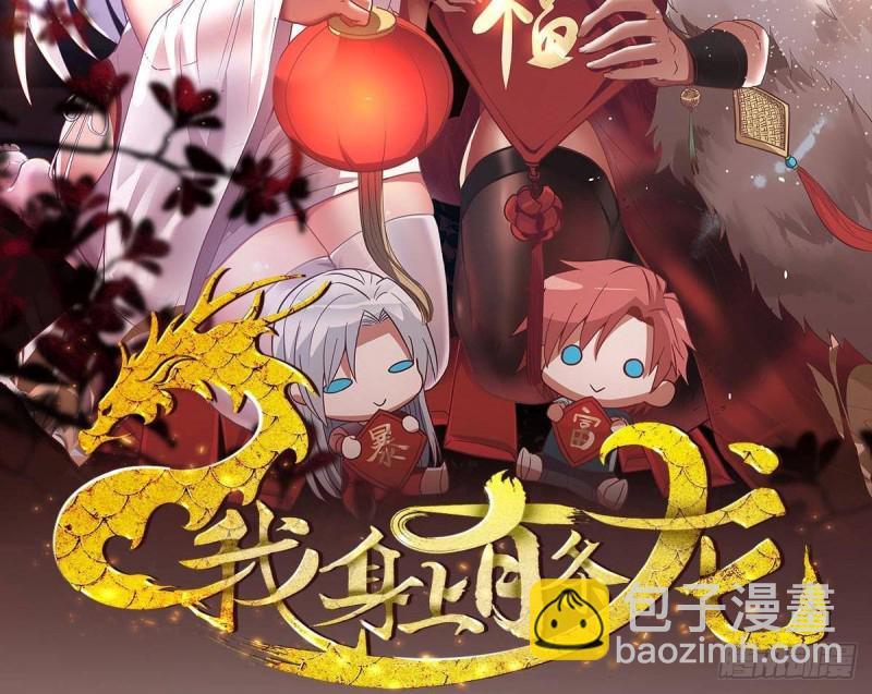 第311话 找到你了！-第310话