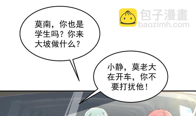 第311话 找到你了！-第310话
