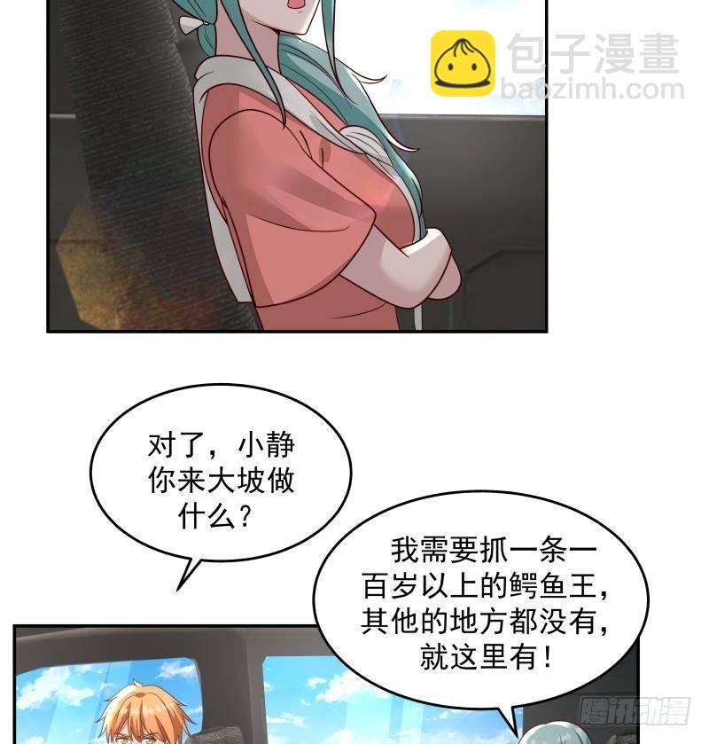 第311话 找到你了！-第310话