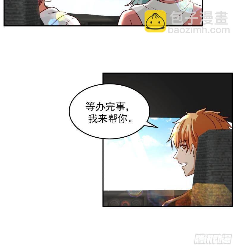 第311话 找到你了！-第310话