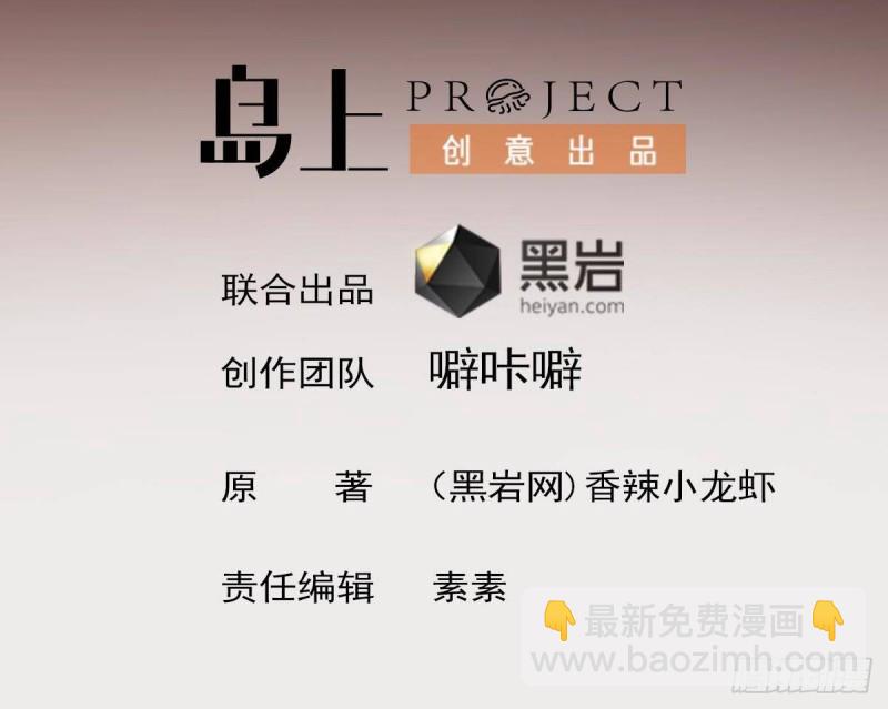 第311话 找到你了！-第310话