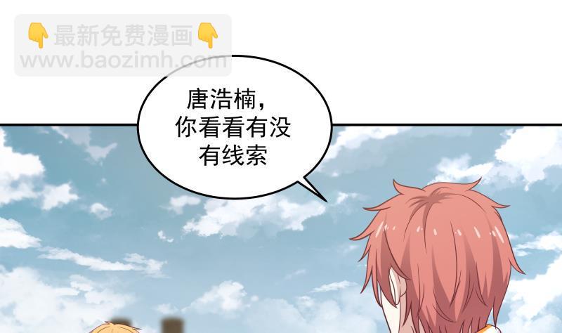 第311话 找到你了！-第310话