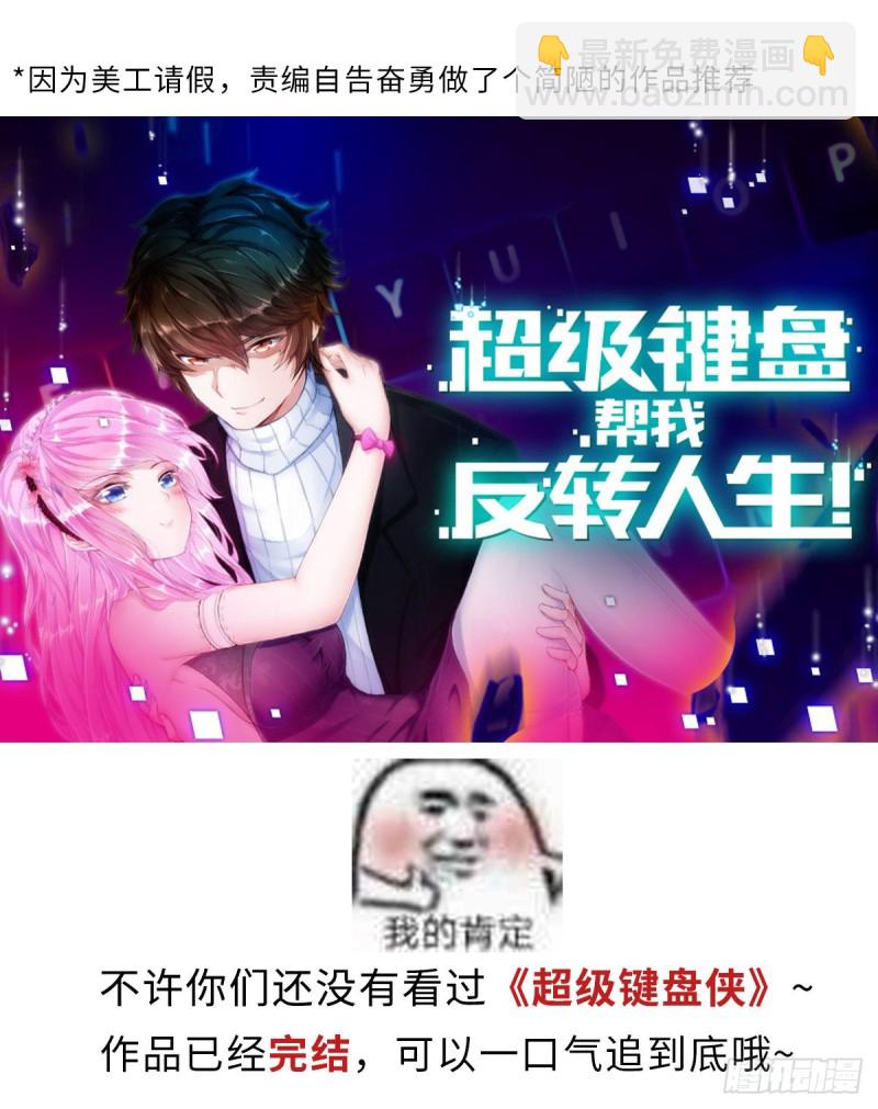 第311话 找到你了！-第310话