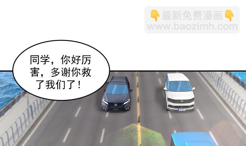 第311话 找到你了！-第310话
