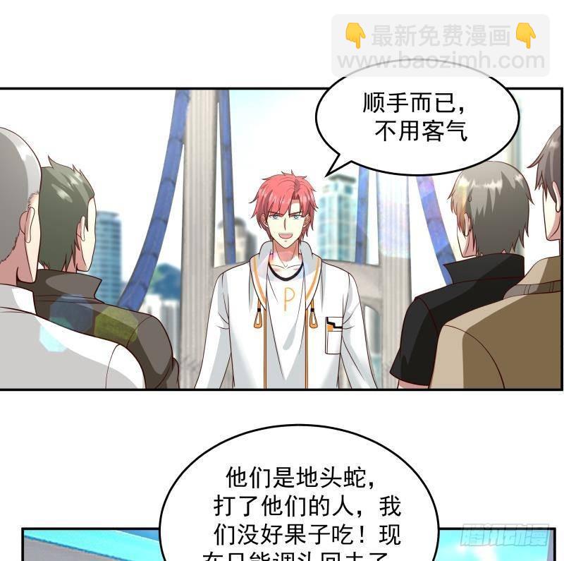 第311话 找到你了！-第310话