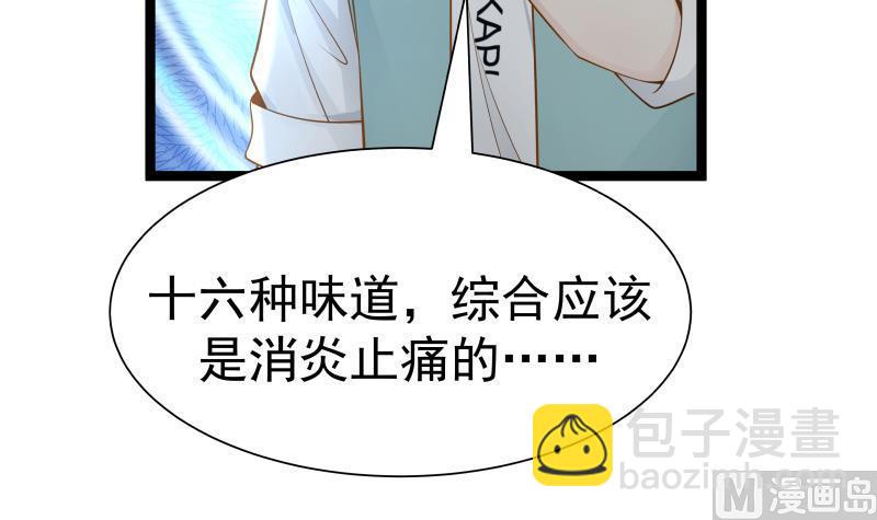 第32话 药草-第32话