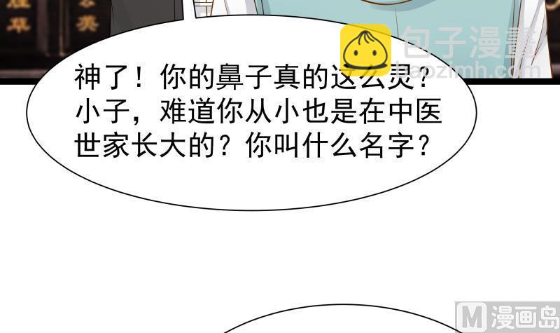 第32话 药草-第32话