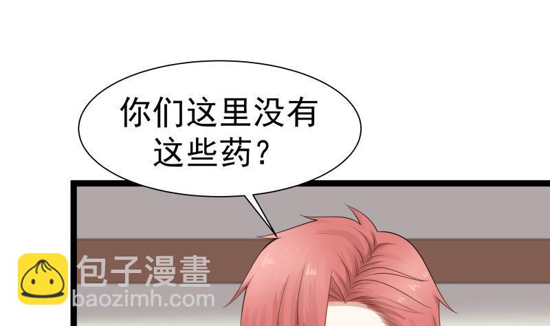 第32话 药草-第32话