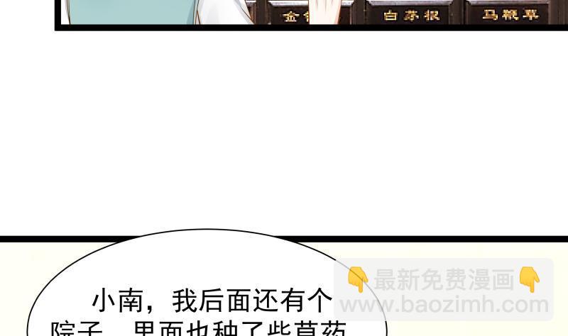 第32话 药草-第32话