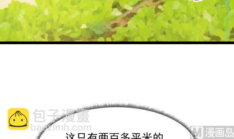第32话 药草-第32话