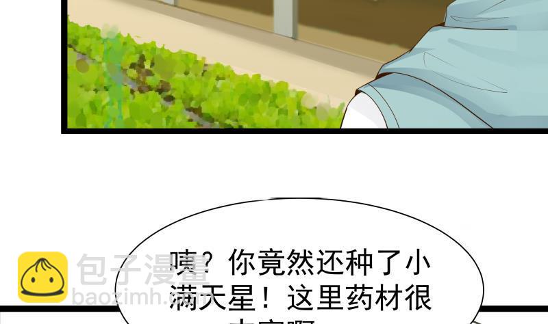 第32话 药草-第32话
