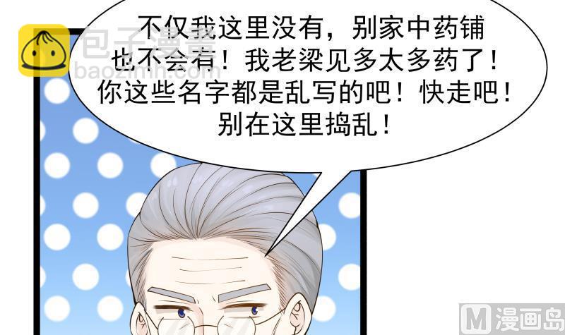 第32话 药草-第32话