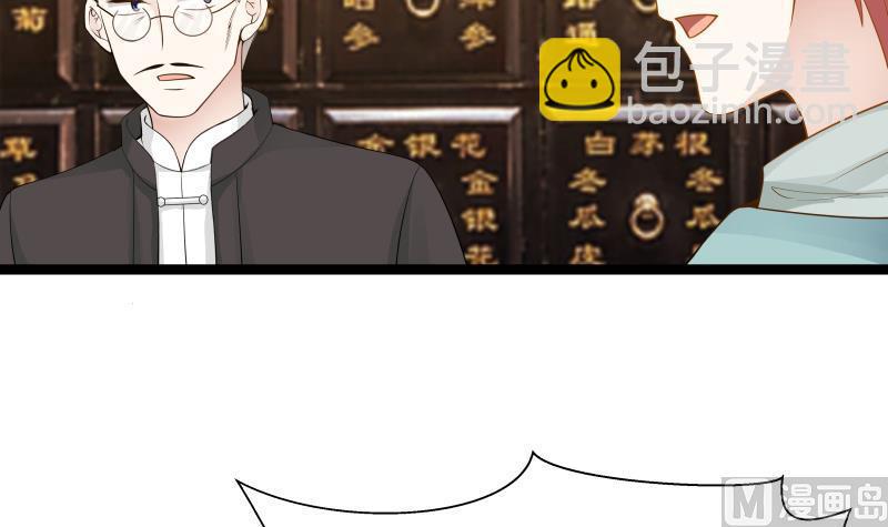 第32话 药草-第32话