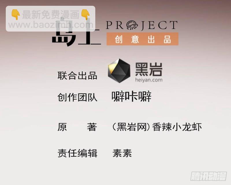 第313话 必死之毒(1/2)-第312话