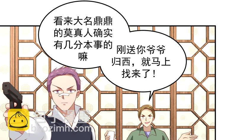 第313话 必死之毒(1/2)-第312话