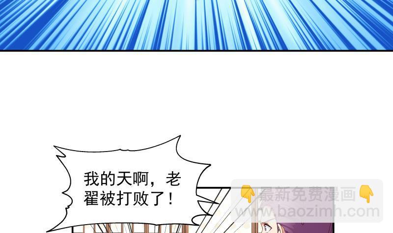 第313话 必死之毒(1/2)-第312话
