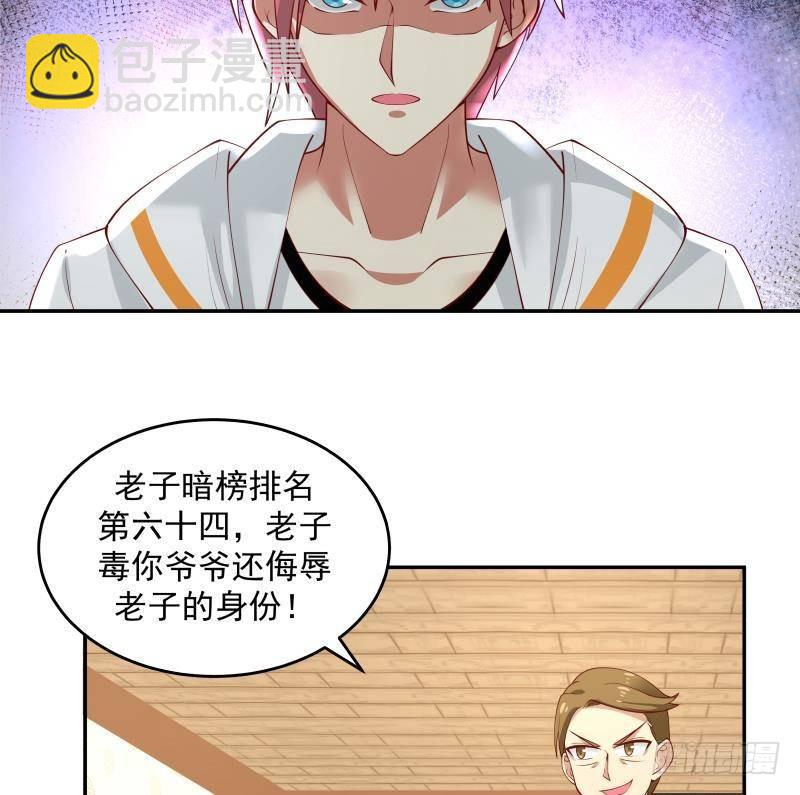 第313话 必死之毒(1/2)-第312话