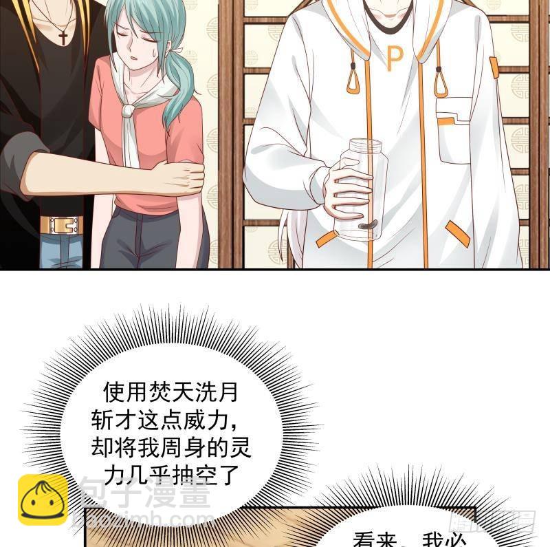 第315话 清扫大坡镇-第314话