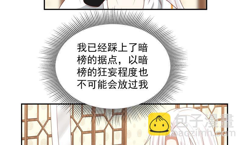 第315话 清扫大坡镇-第314话