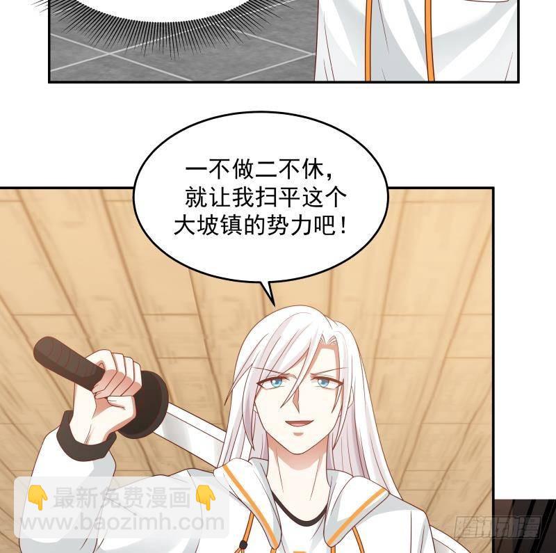 第315话 清扫大坡镇-第314话