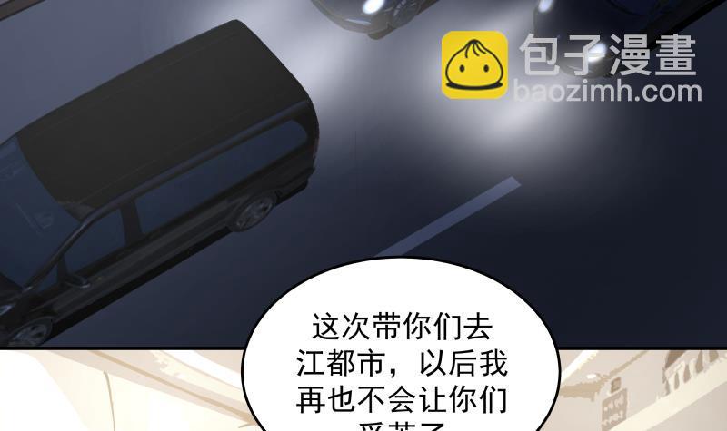第315话 清扫大坡镇-第314话