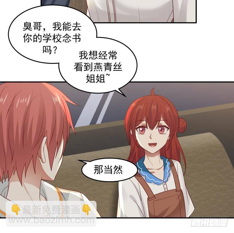 第315话 清扫大坡镇-第314话