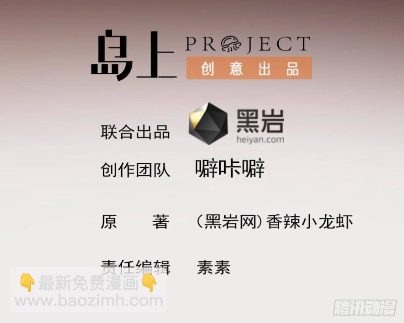 第315话 清扫大坡镇-第314话