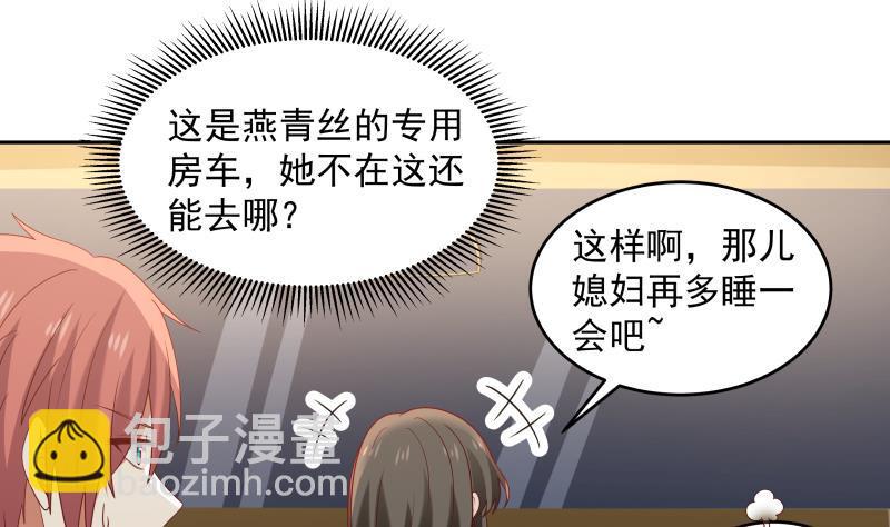 第315话 清扫大坡镇-第314话