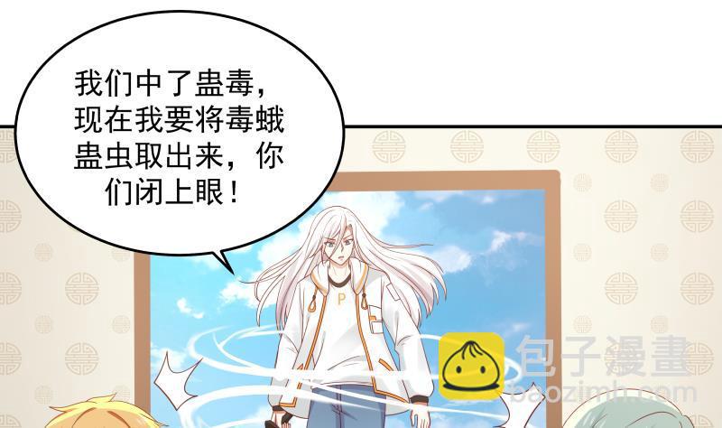 第315话 清扫大坡镇-第314话