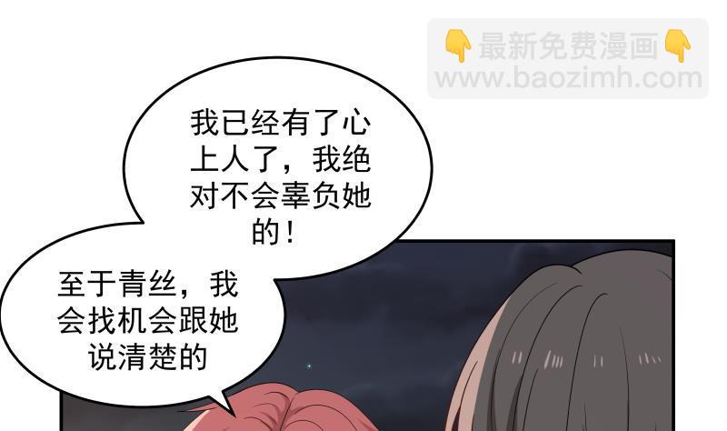 第315话 清扫大坡镇-第314话