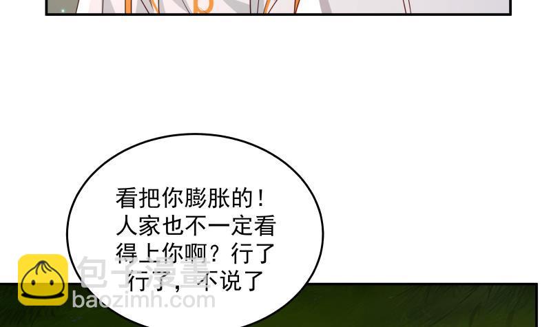 第315话 清扫大坡镇-第314话