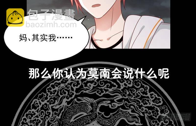 第315话 清扫大坡镇-第314话