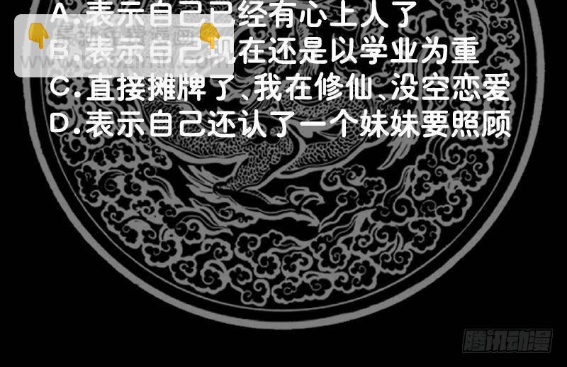 第315话 清扫大坡镇-第314话