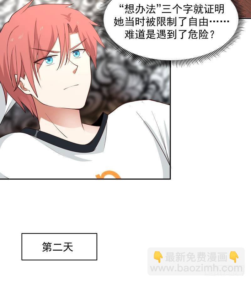 第317话 深入暗榜-第316话