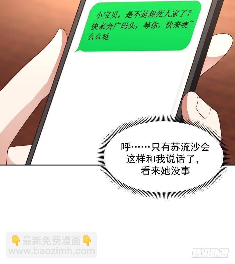 第317话 深入暗榜-第316话