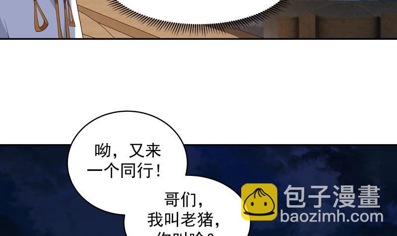 第317话 深入暗榜-第316话