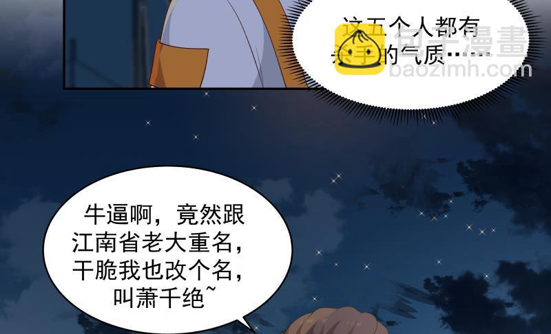 第317话 深入暗榜-第316话
