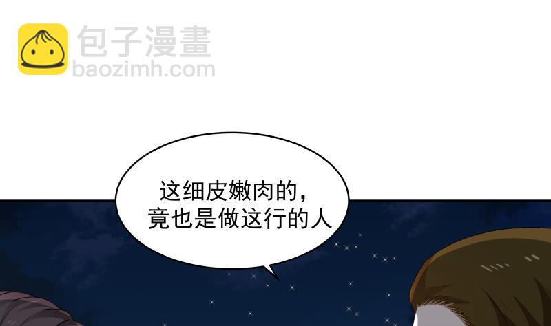 第317话 深入暗榜-第316话