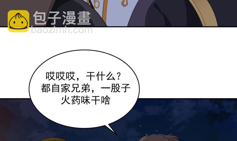 第317话 深入暗榜-第316话