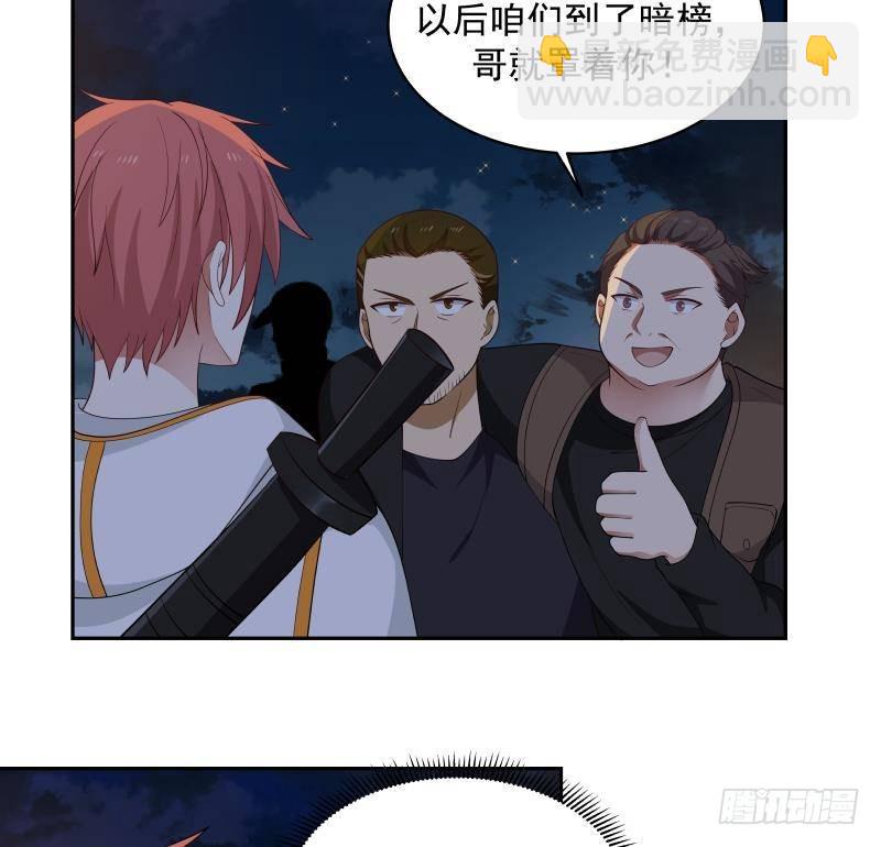 第317话 深入暗榜-第316话
