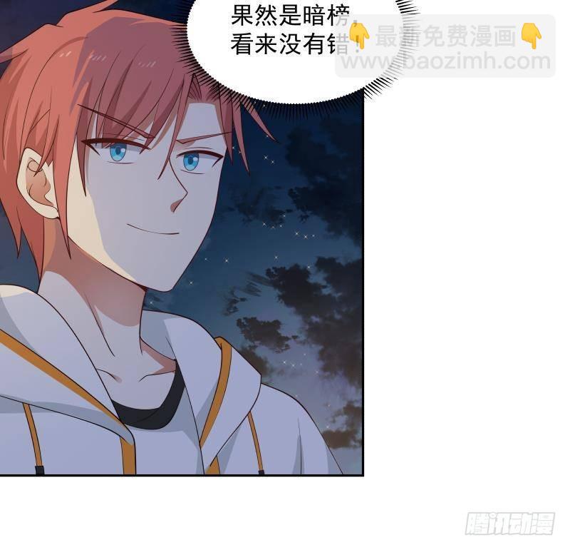 第317话 深入暗榜-第316话